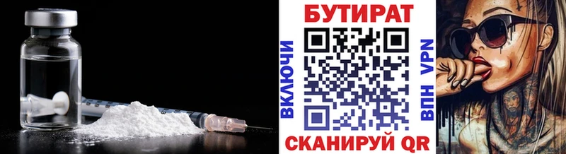 Бутират оксана  где можно купить   Южно-Сахалинск 