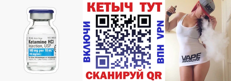 Кетамин ketamine  Южно-Сахалинск 